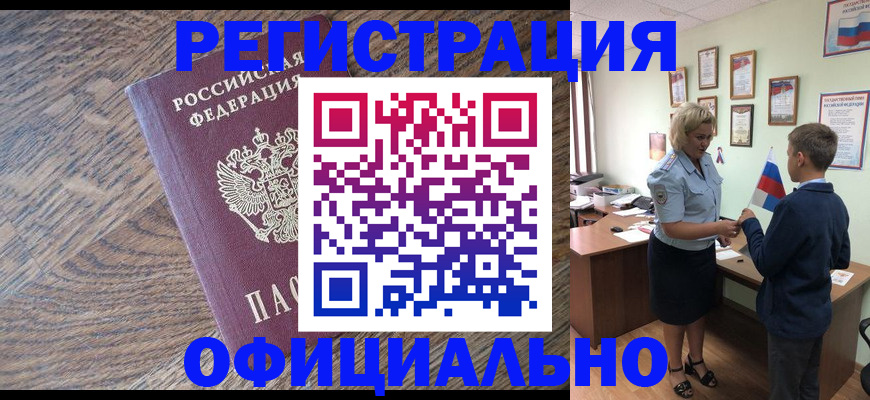 временная регистрация законно в Всеволожске
