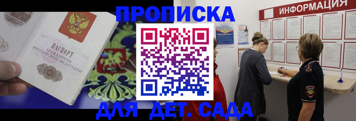 прописка штамп в Всеволожске
