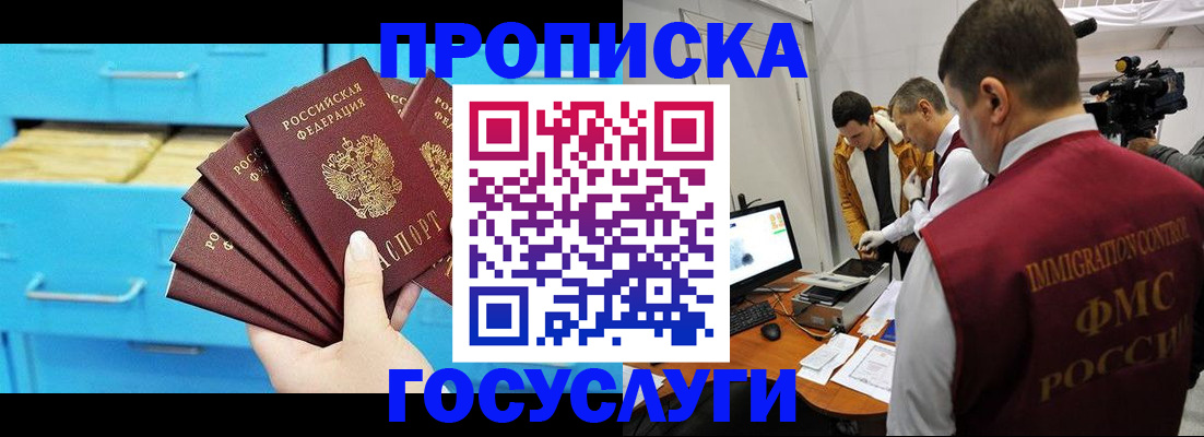 прописка ребенка в Всеволожске