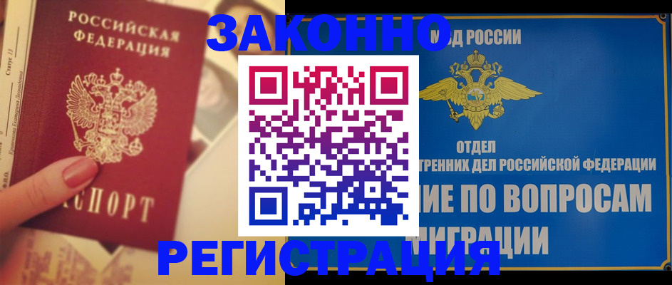 где прописаться в Всеволожске