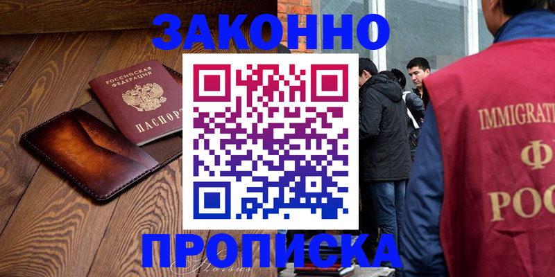 прописка 2025 в Всеволожске