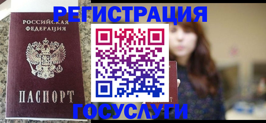 прописка для военкомата в Всеволожске
