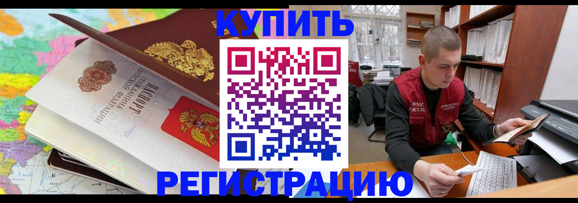 прописка регистрация в Всеволожске