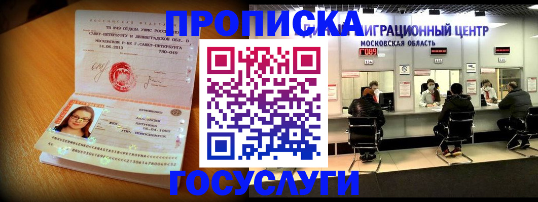 прописка паспорт в Всеволожске