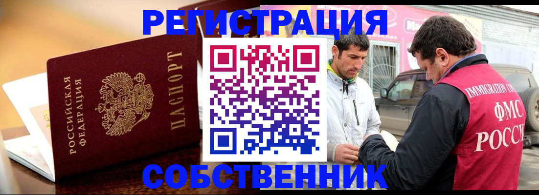 временная регистрация для школы в Всеволожске