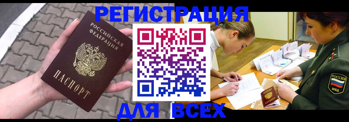 прописка законно в Всеволожске